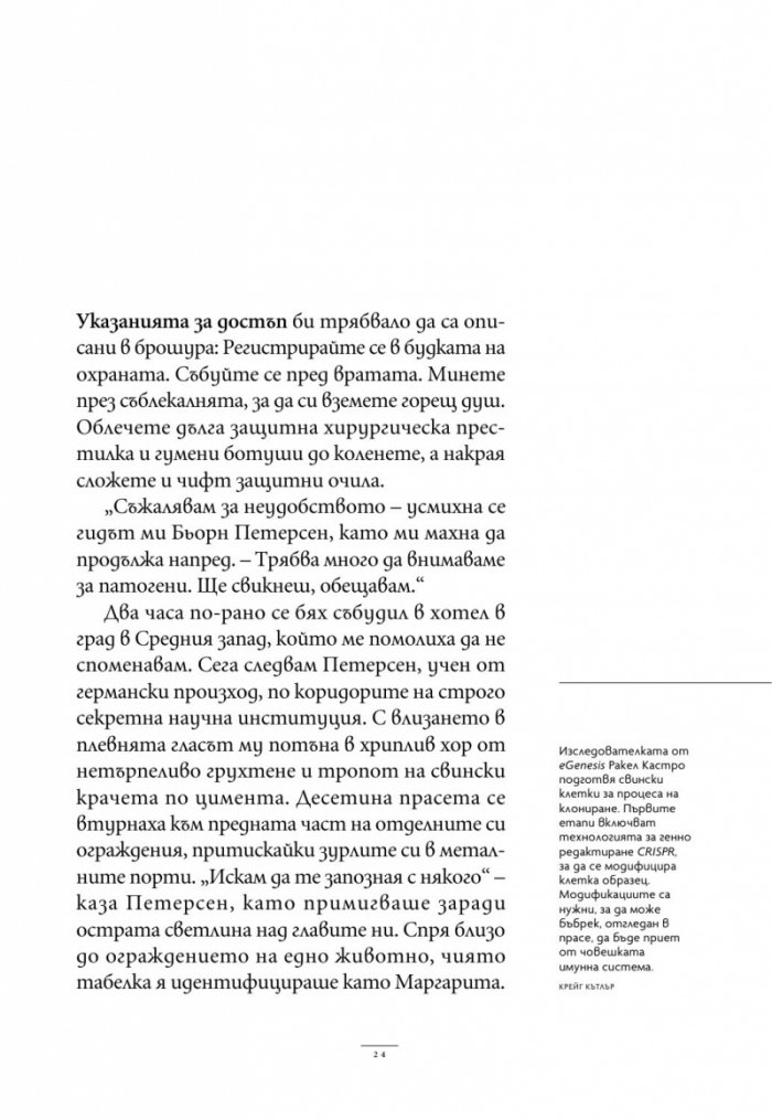 National Geographic България Юни/2025