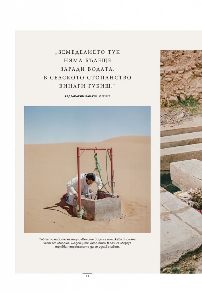 National Geographic България Юни/2025