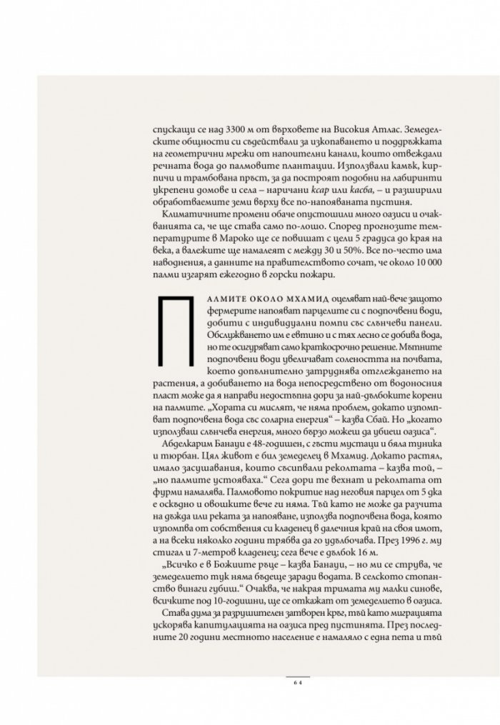 National Geographic България Юни/2025