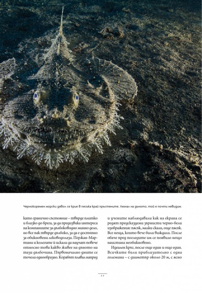 National Geographic България Юни/2025