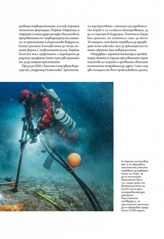 National Geographic България Юни/2025