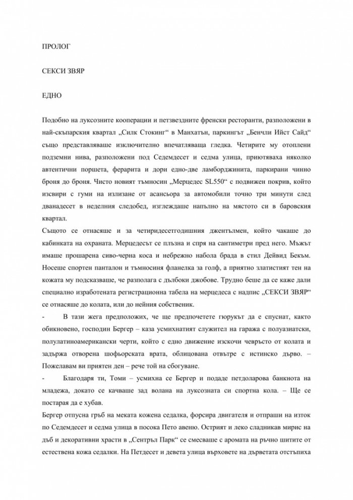 Време за умиране