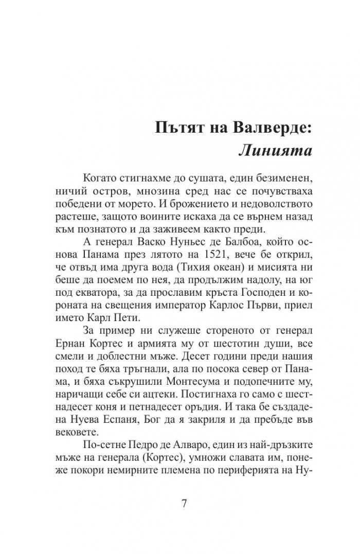 Ачупая
