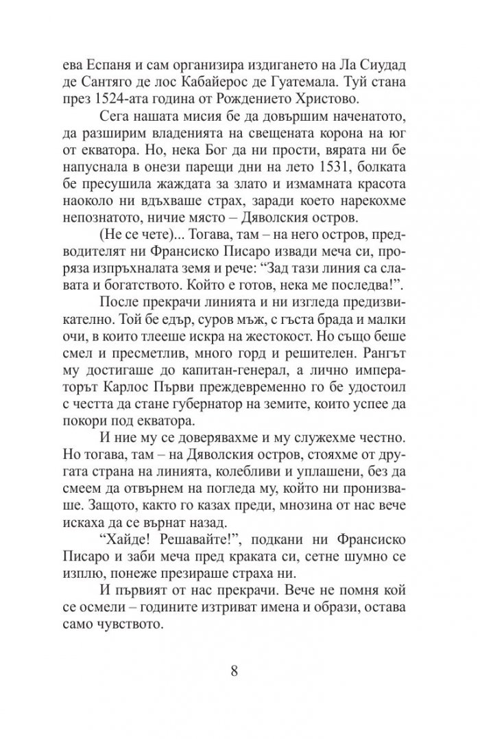 Ачупая