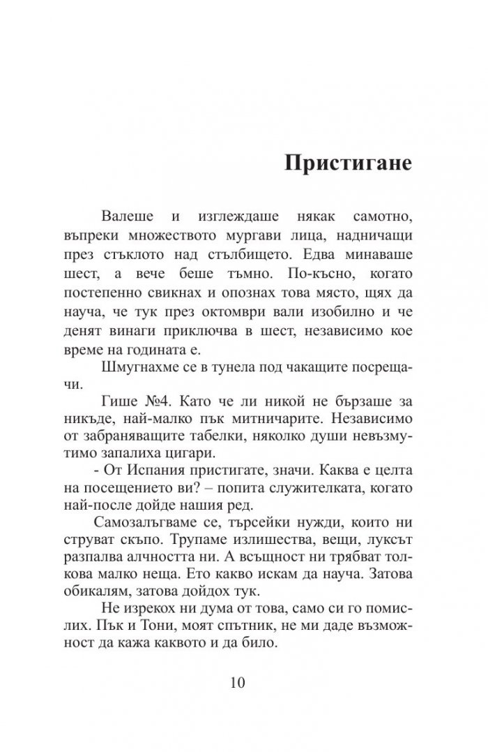 Ачупая