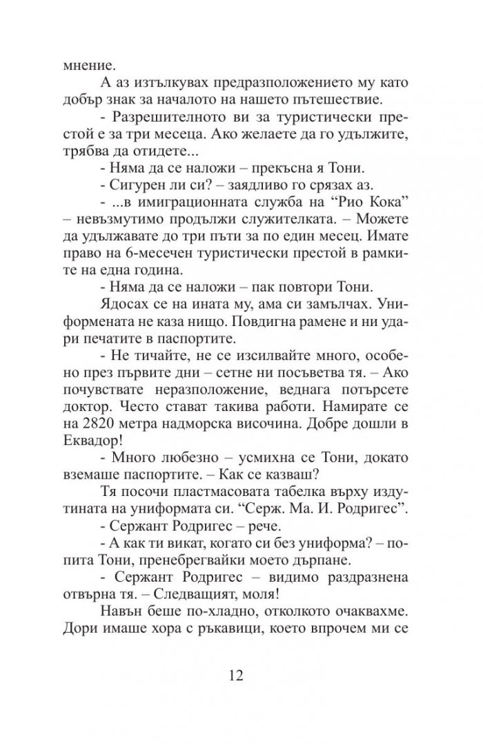 Ачупая