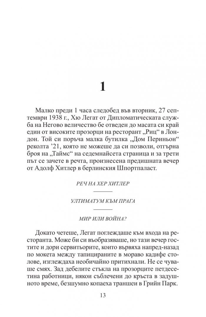 Мюнхен