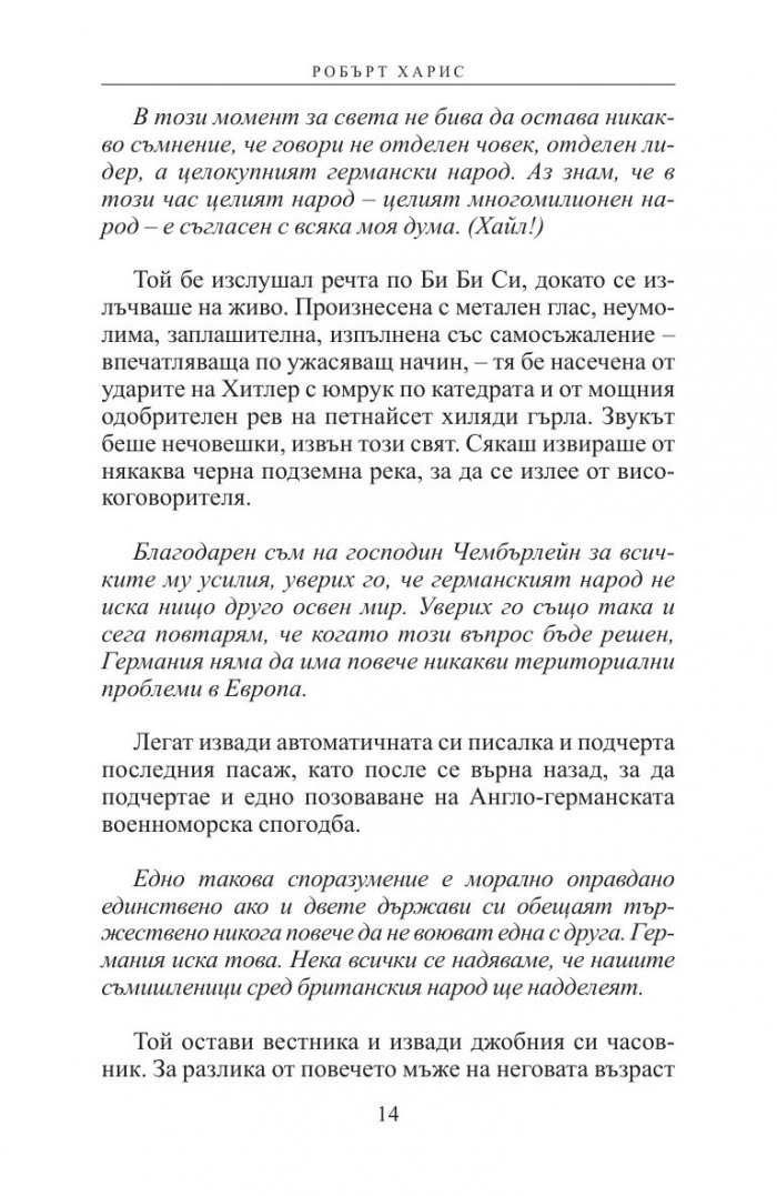 Мюнхен