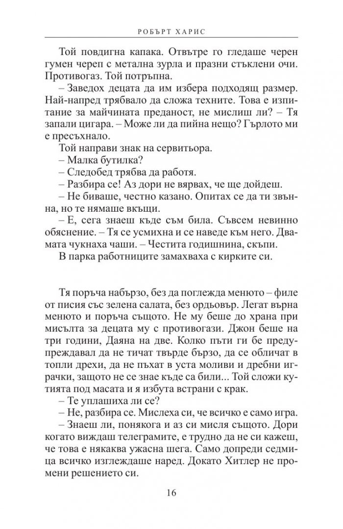Мюнхен