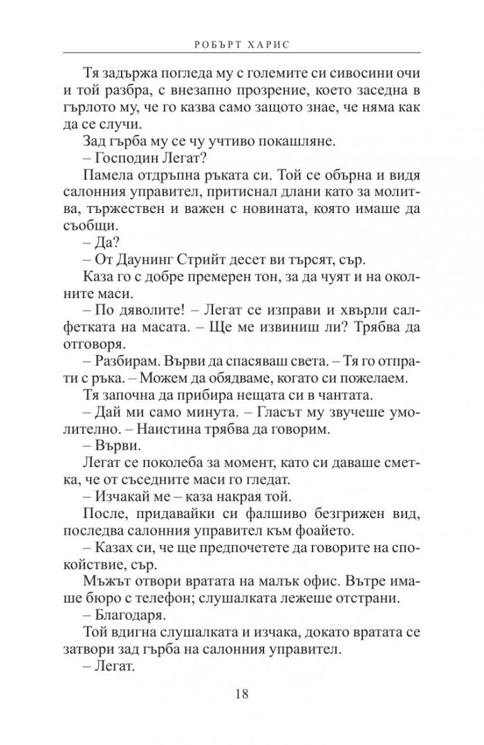 Мюнхен