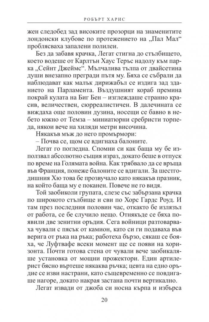 Мюнхен