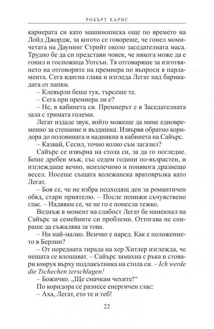 Мюнхен