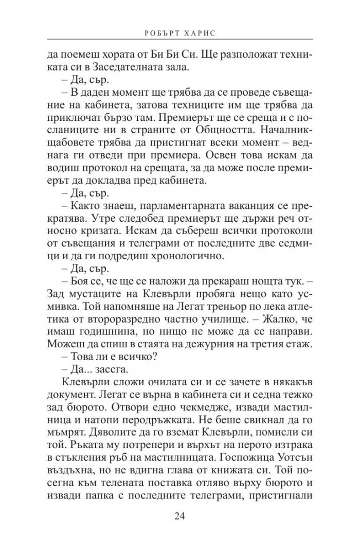 Мюнхен