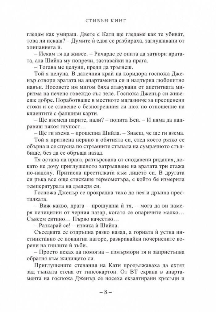 Бягащият човек