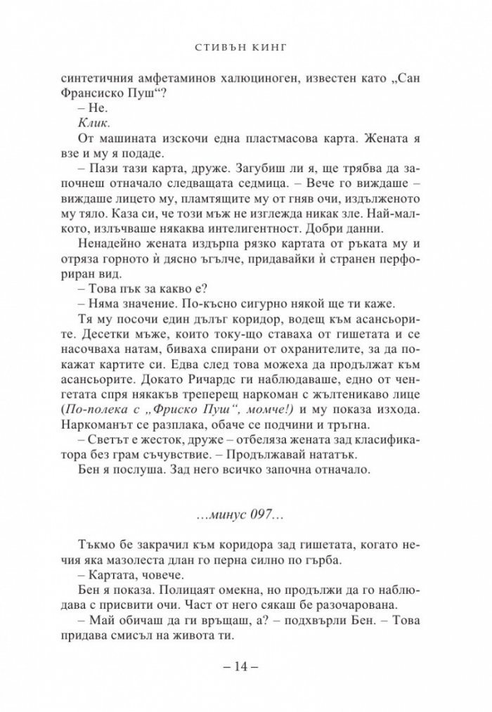 Бягащият човек