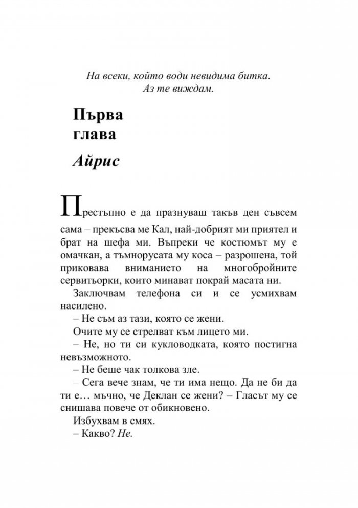 Мръсни условия