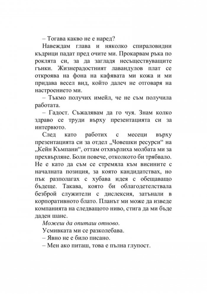 Мръсни условия