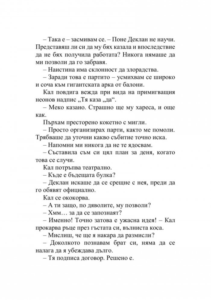 Мръсни условия