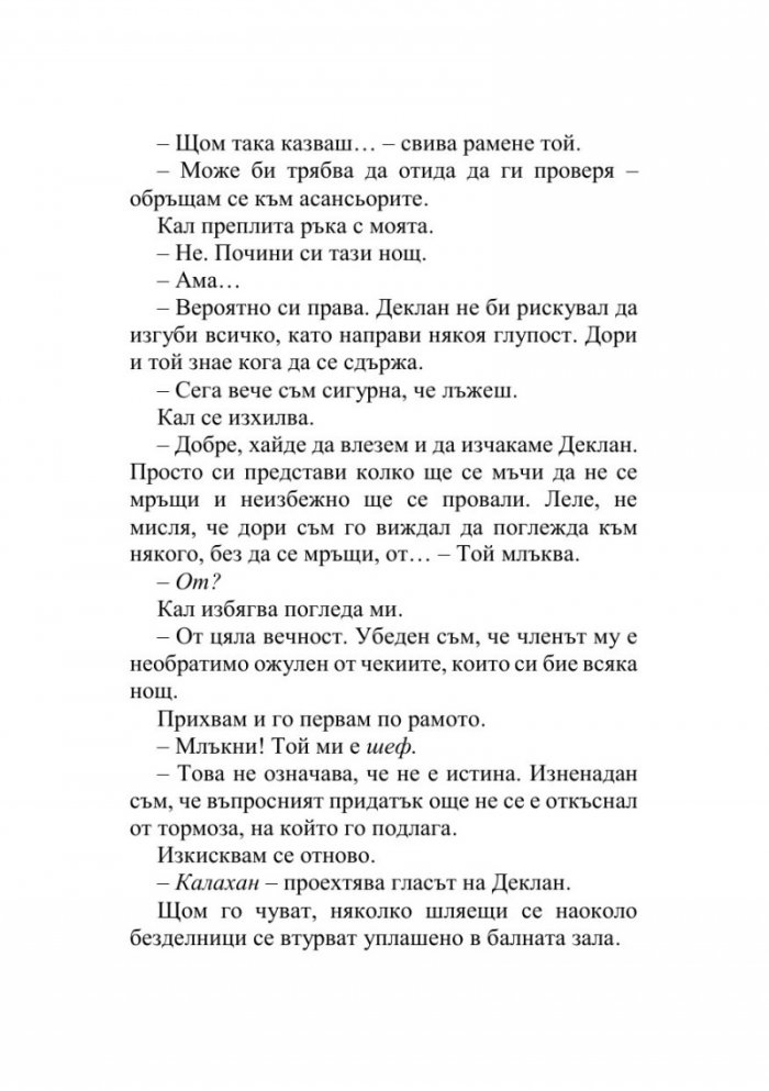 Мръсни условия