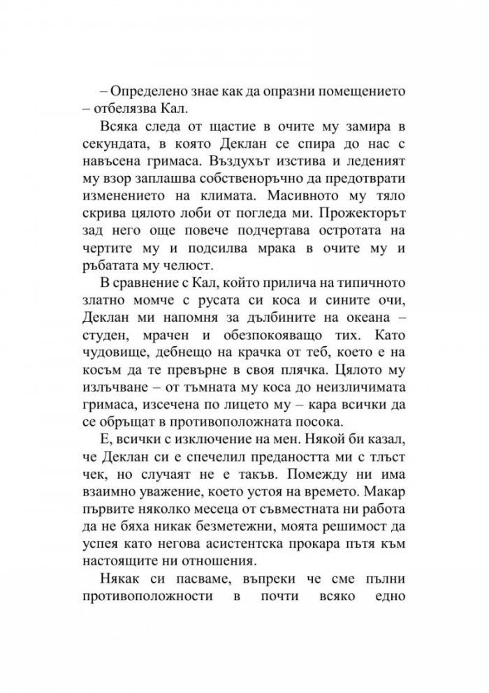Мръсни условия