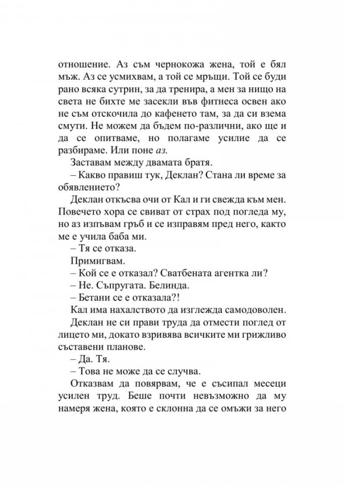 Мръсни условия