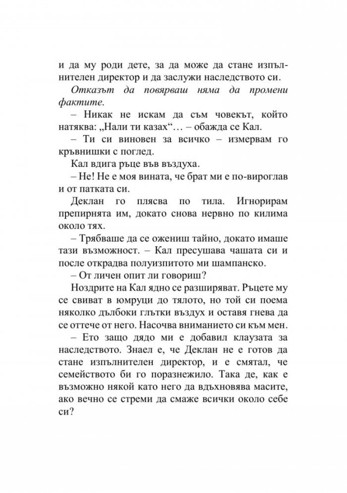Мръсни условия