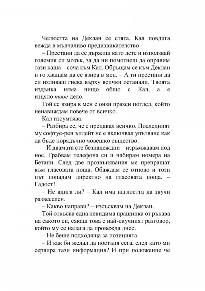 Мръсни условия