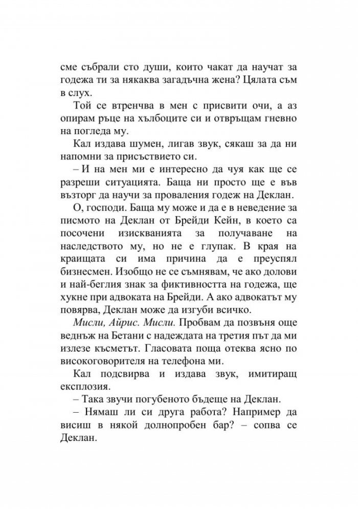 Мръсни условия