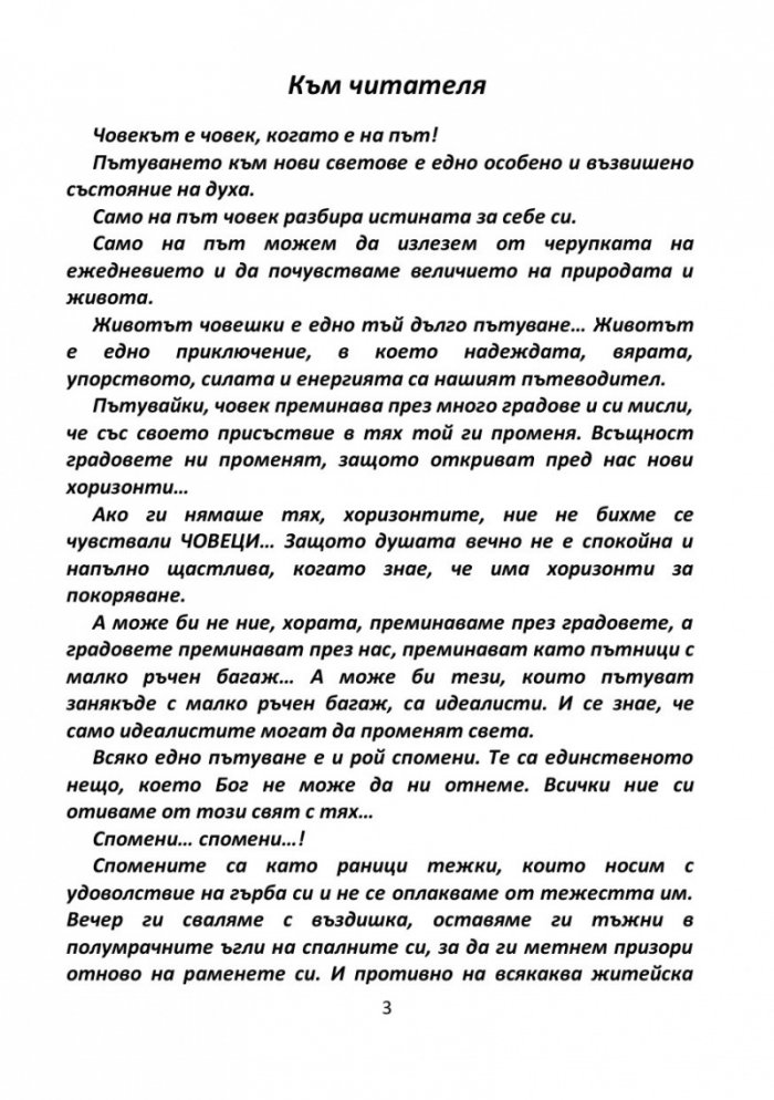 С попътен вятър из 'водните гирлянди' на Истанбул