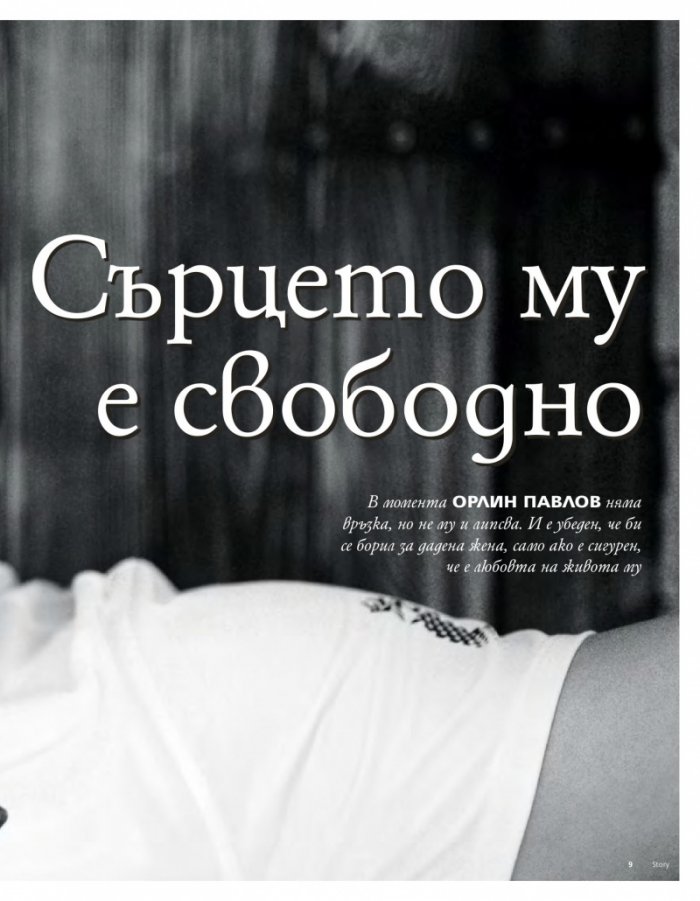 Story; Бр.12/2016