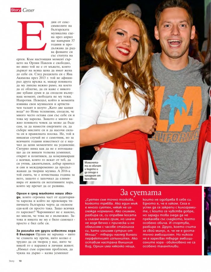Story; Бр.12/2016