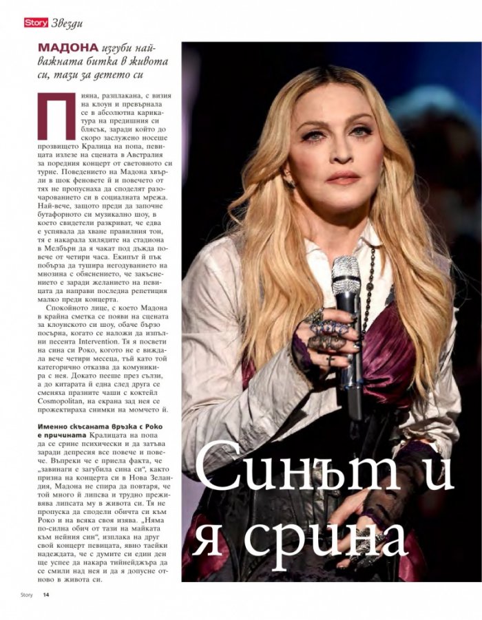 Story; Бр.12/2016