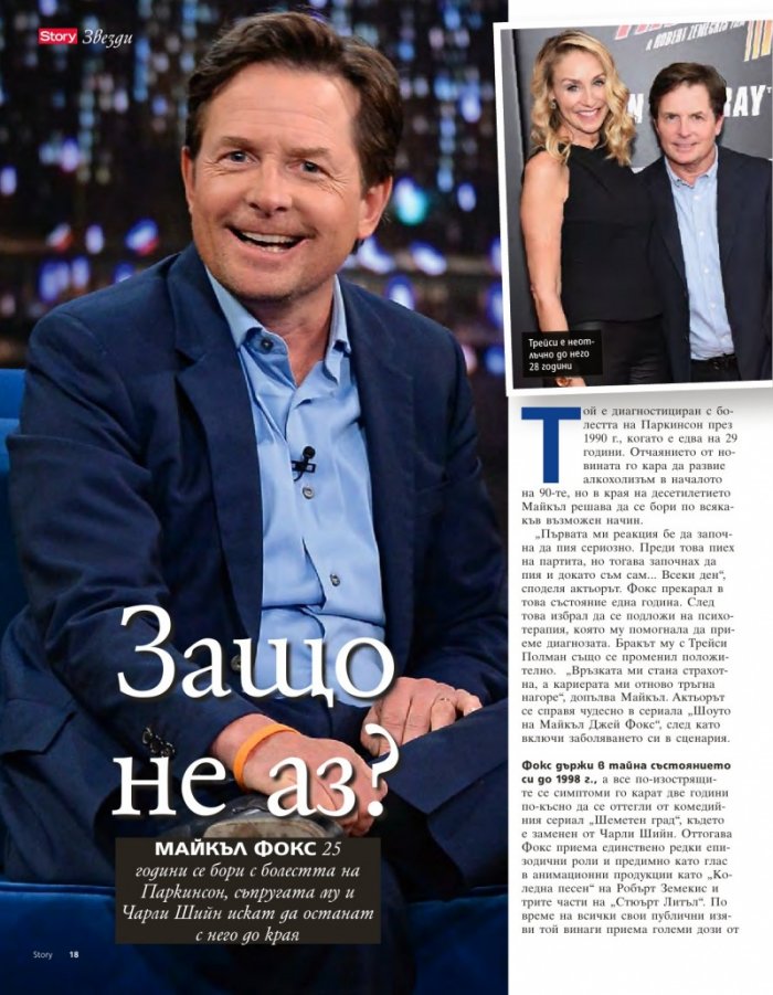 Story; Бр.12/2016