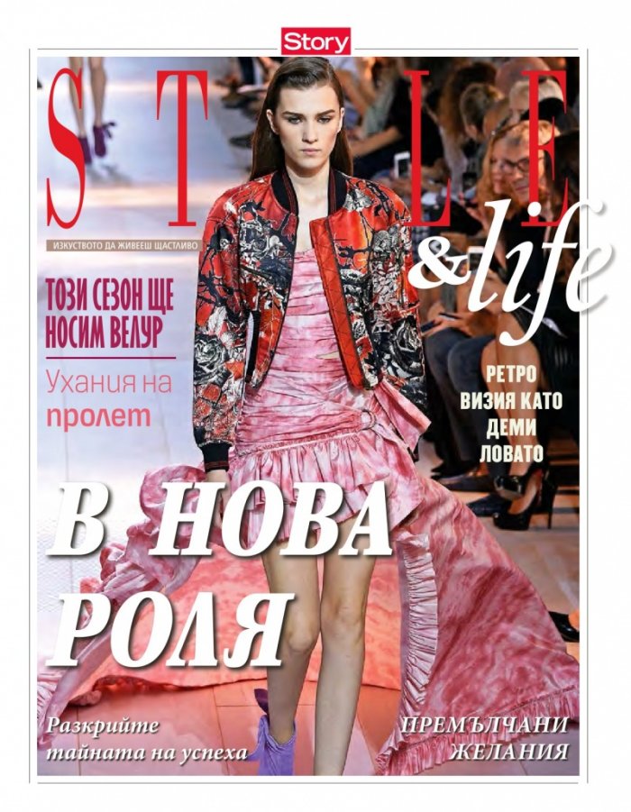 Story; Бр.12/2016
