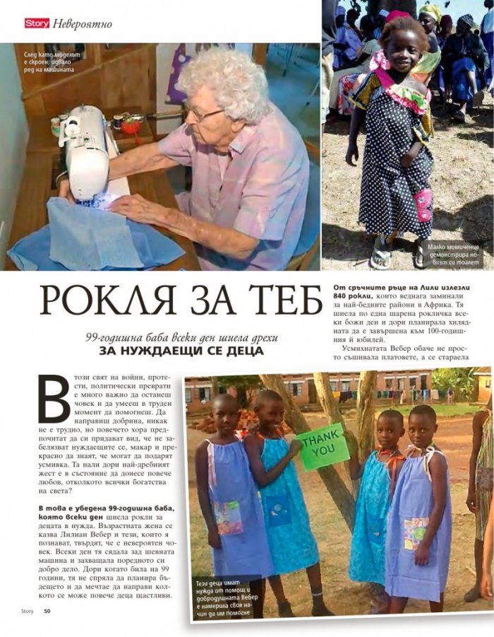 Story; Бр.12/2016