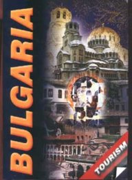 Bulgaria Tourism: Каталог