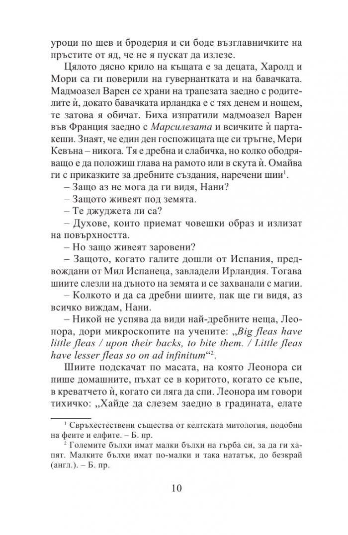 Леонора