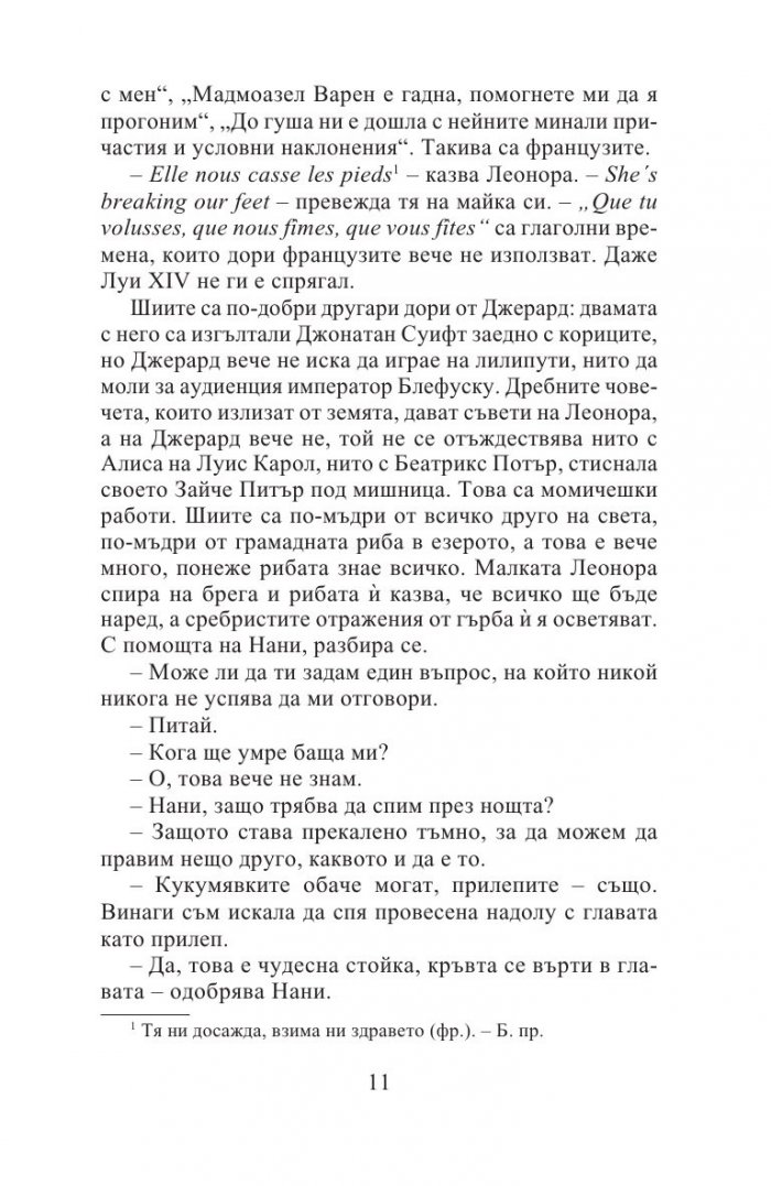Леонора