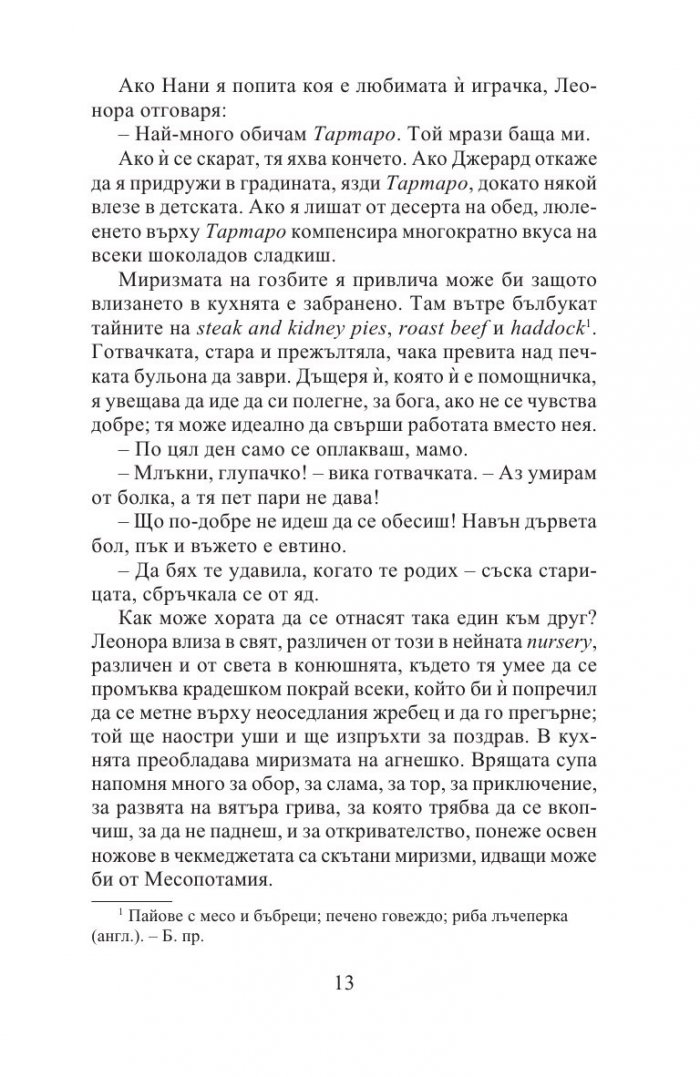 Леонора