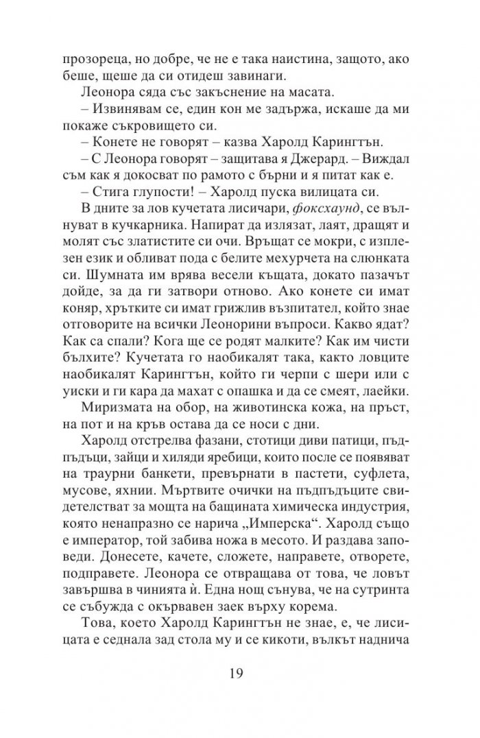 Леонора