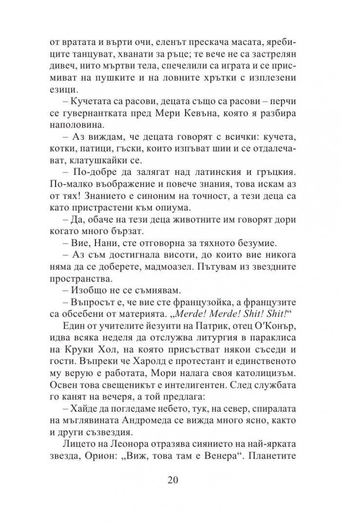 Леонора