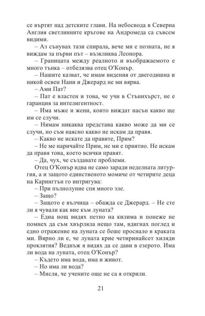 Леонора