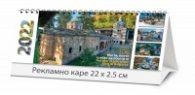 Календар пирамида 2022: 12 места, които трябва да посетите