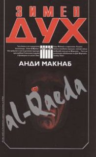 Зимен дух