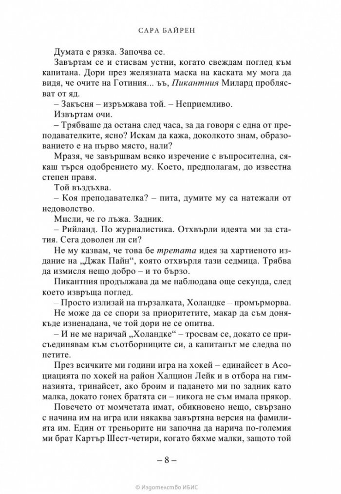 Студен слънчев ден