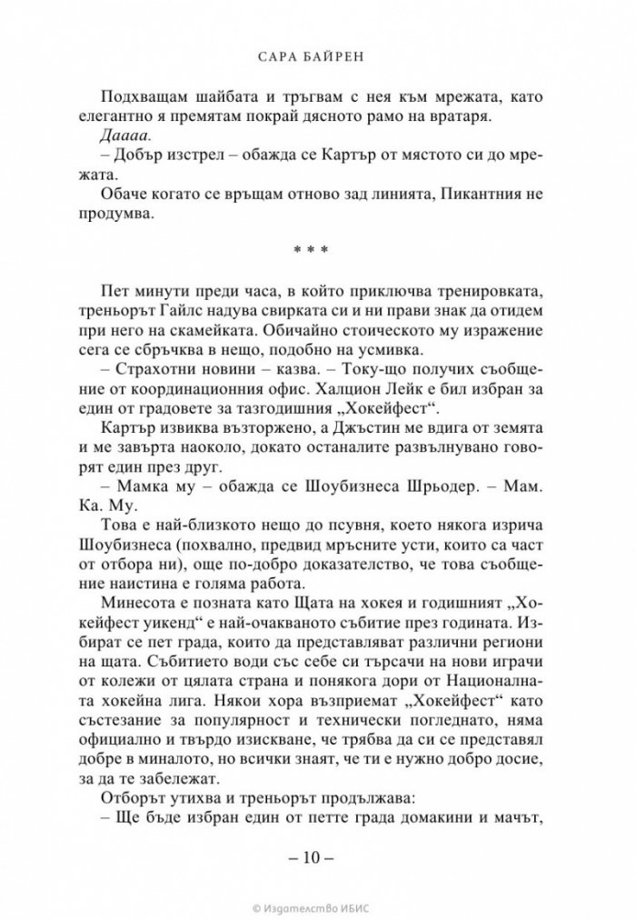 Студен слънчев ден