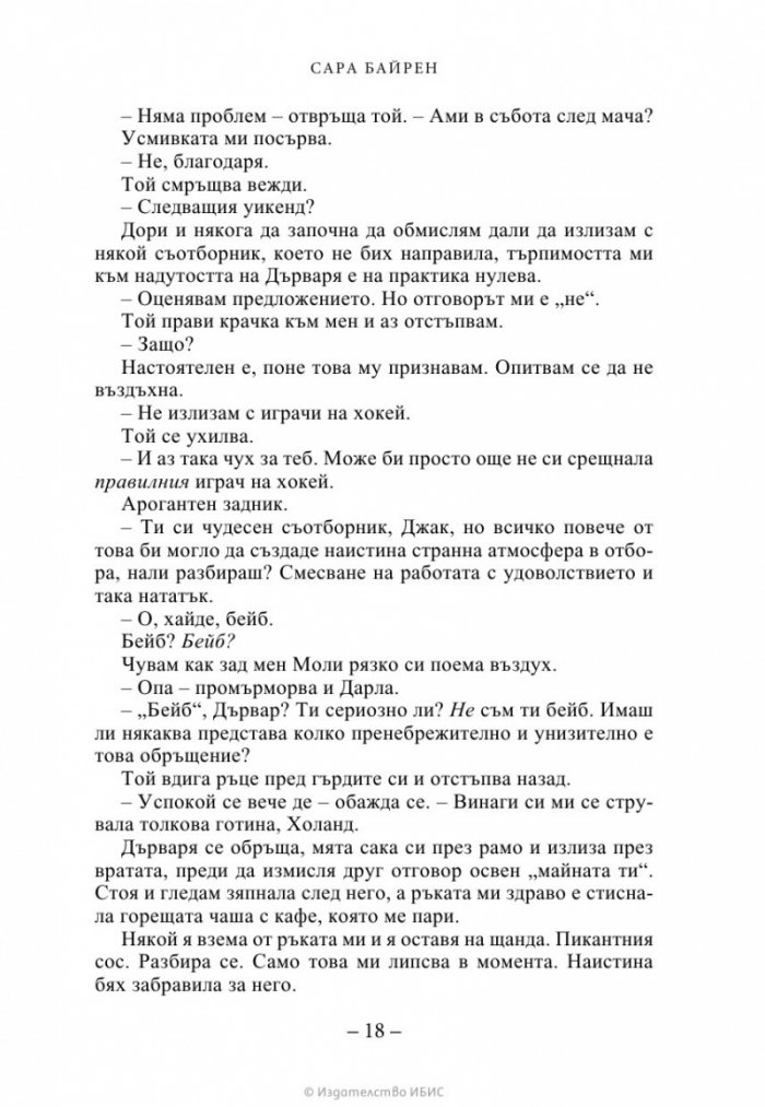 Студен слънчев ден