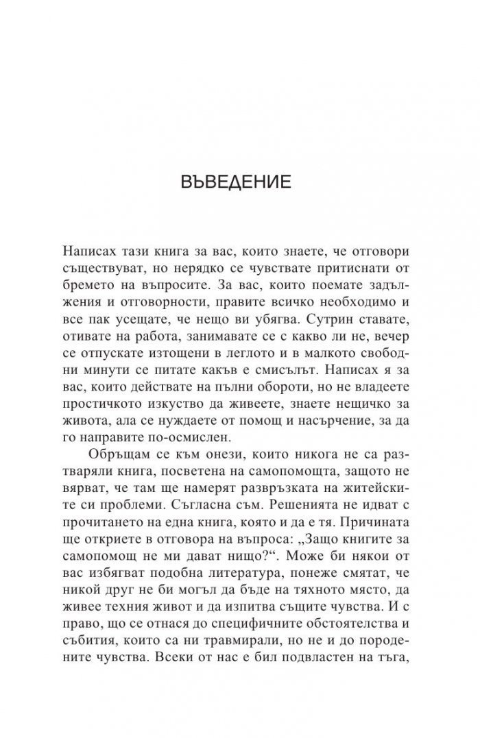 Джобен психотерапевт