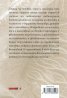 Когато великани ходеха по земята