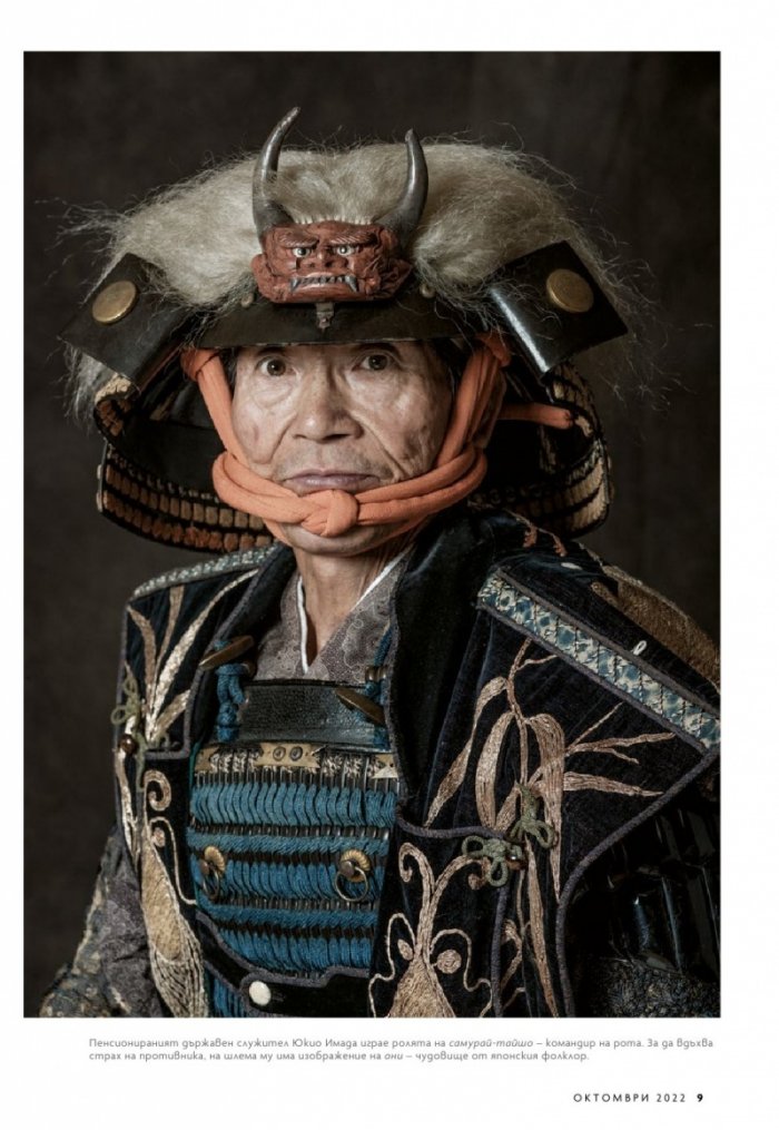 National Geographic България Октомври/2022